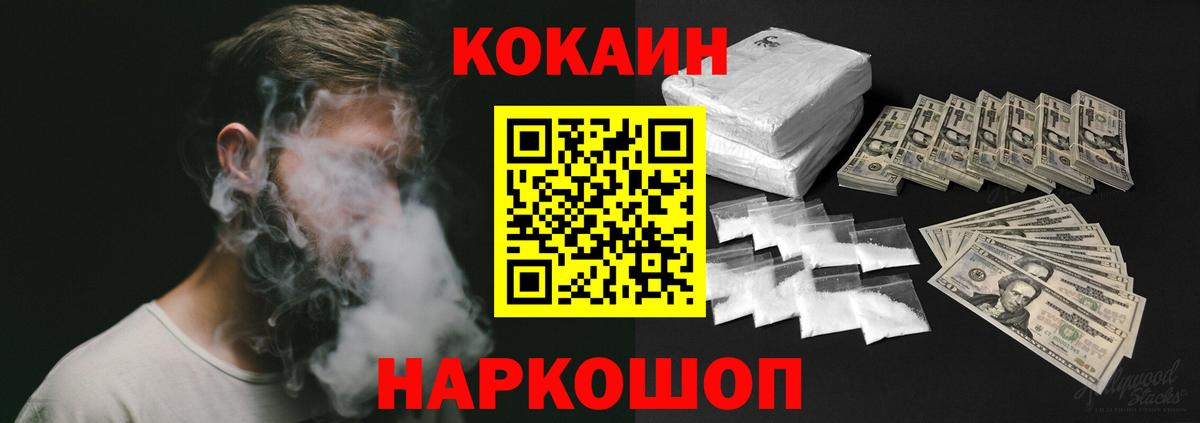 COCAIN Боливия Красноармейск