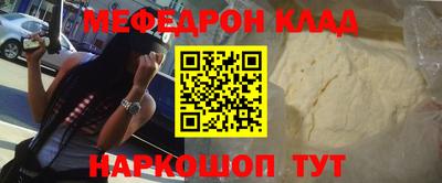 мефедрон VHQ Старая Купавна