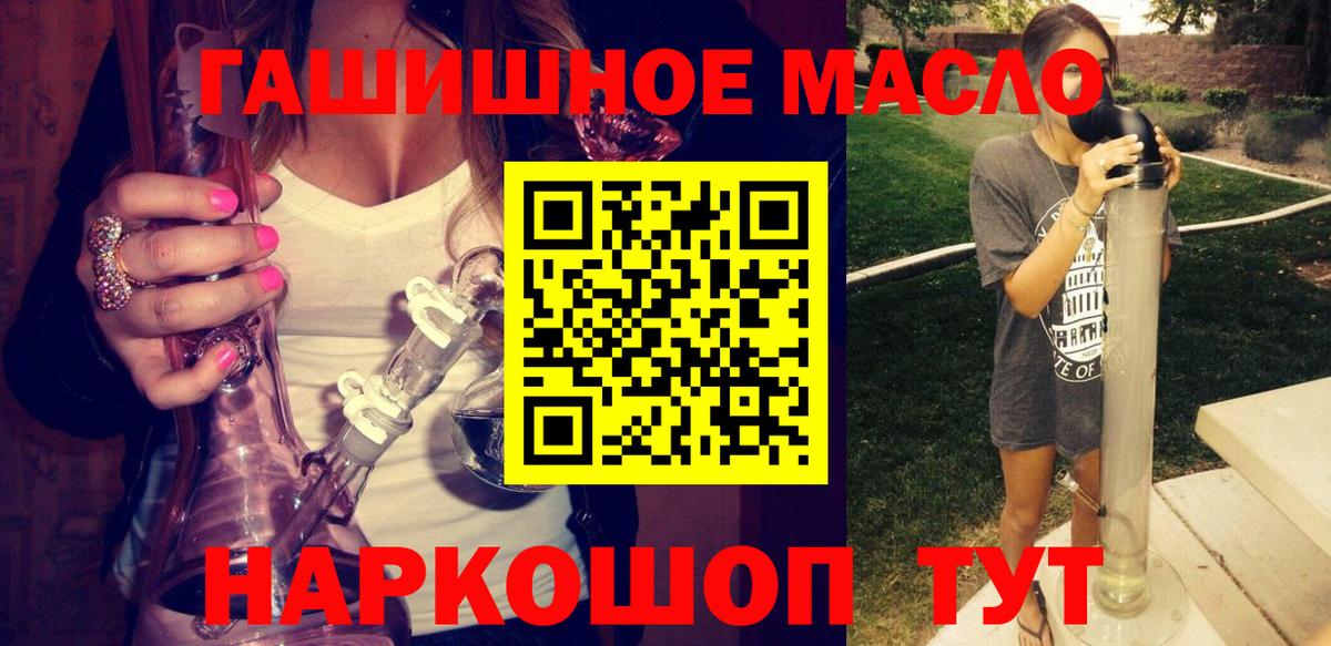 Дистиллят ТГК THC oil Красноармейск