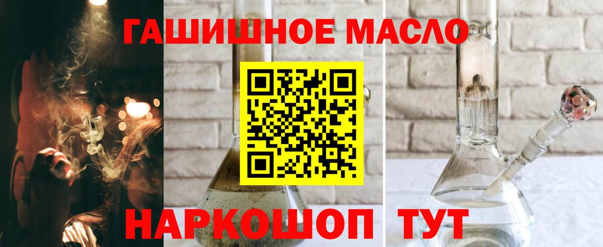 ТГК вейп  ТГК THC oil  Красноармейск  Вход с VPN 